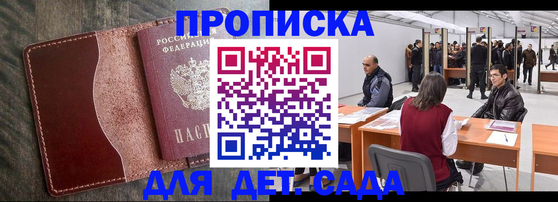 прописка регистрация в Элисте