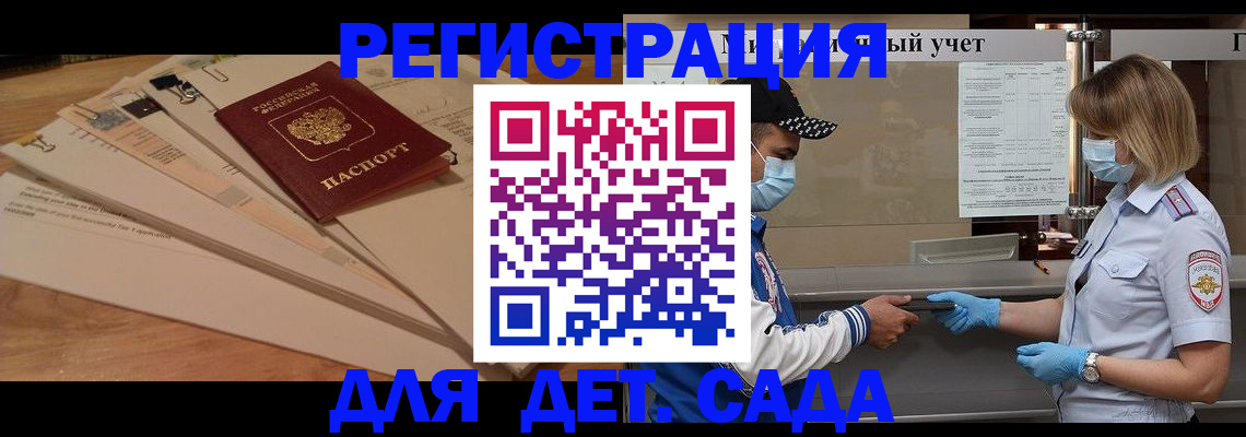 регистрация для школы в Элисте