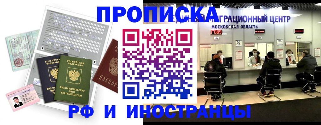 прописка для кредита в Элисте