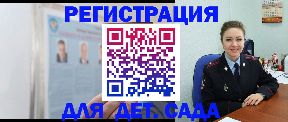 временная регистрация в Элисте